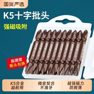 电批头 奥奔十字双头批头高硬度强磁电动螺丝刀批头手电钻风批套装