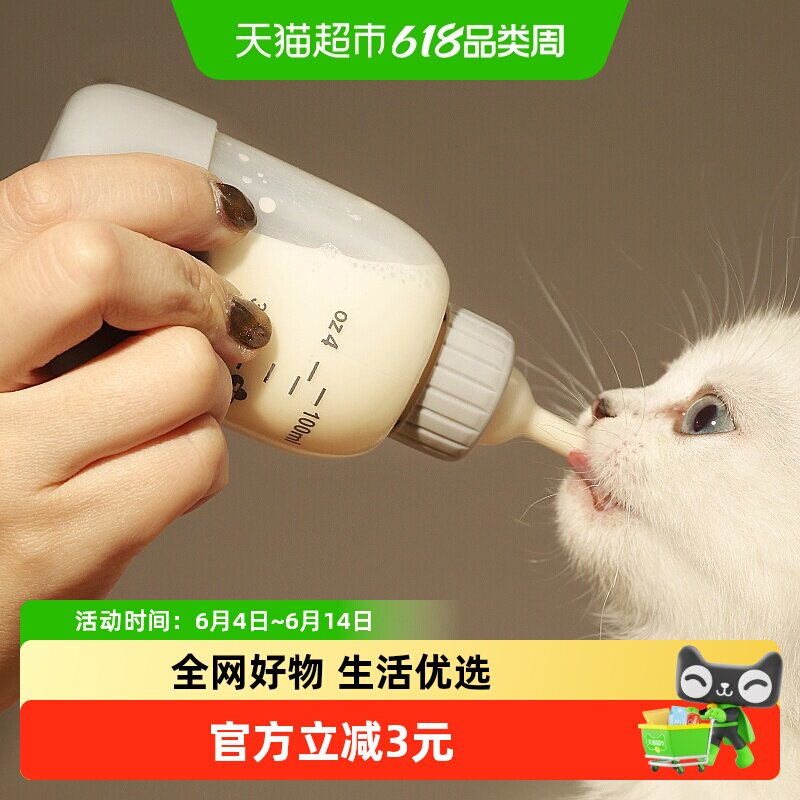 猫咪奶瓶幼猫奶嘴喂奶器宠物幼犬小猫专用神器耐咬小狗狗幼崽用品