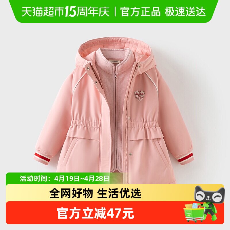 戴维贝拉中大童棉服两件套2026冬装女童三防棉衣外套摇粒绒内胆