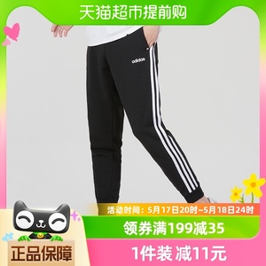 Adidas阿迪达斯运动裤男裤三条纹训练裤休闲裤GP4916