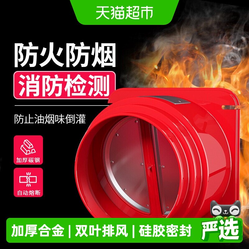 潜水艇抽油烟机止逆阀科学防烟图片