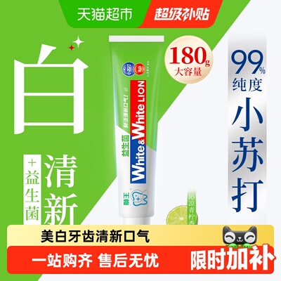 LION狮王沁凉青柠美白牙膏