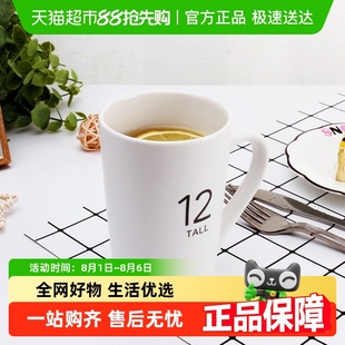 贝瑟斯陶瓷马克杯办公室茶杯子创意简约咖啡杯白色大容量家用水杯