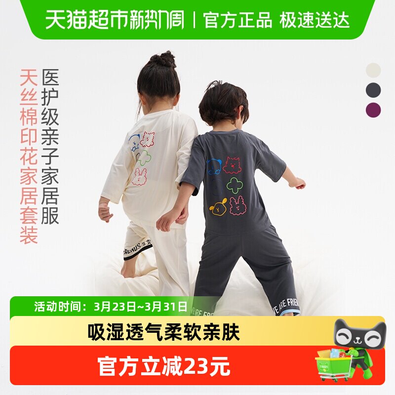 Q21儿童睡衣男女童家居服莱赛尔棉吸湿透气亲肤印花套装夏可外穿