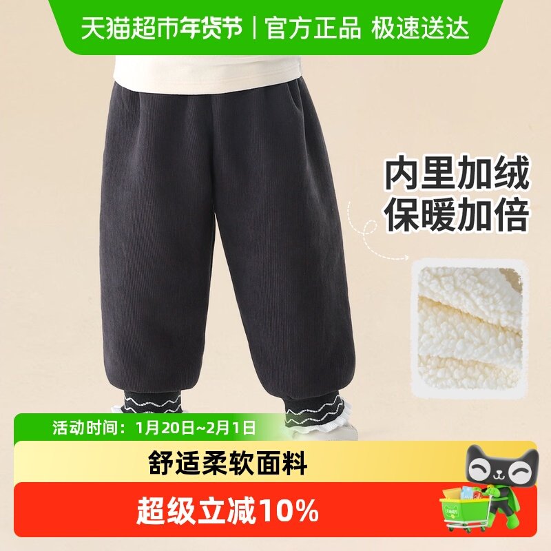 丽婴房女童加绒加厚裤子2024冬装新款运动裤秋外穿一体绒宽松长裤,童装/婴儿装/亲子装,裤子,淘宝优惠券,粉丝福利购,淘宝优惠卷