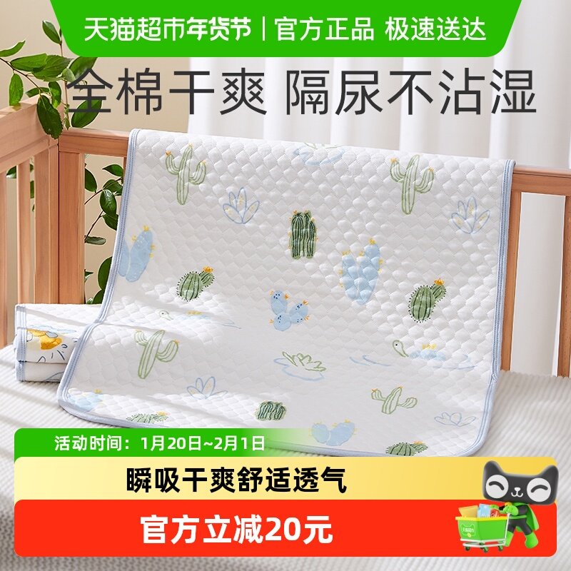 十月结晶婴儿隔尿垫印花床垫防水透气可水洗超大尺寸整床单保护垫