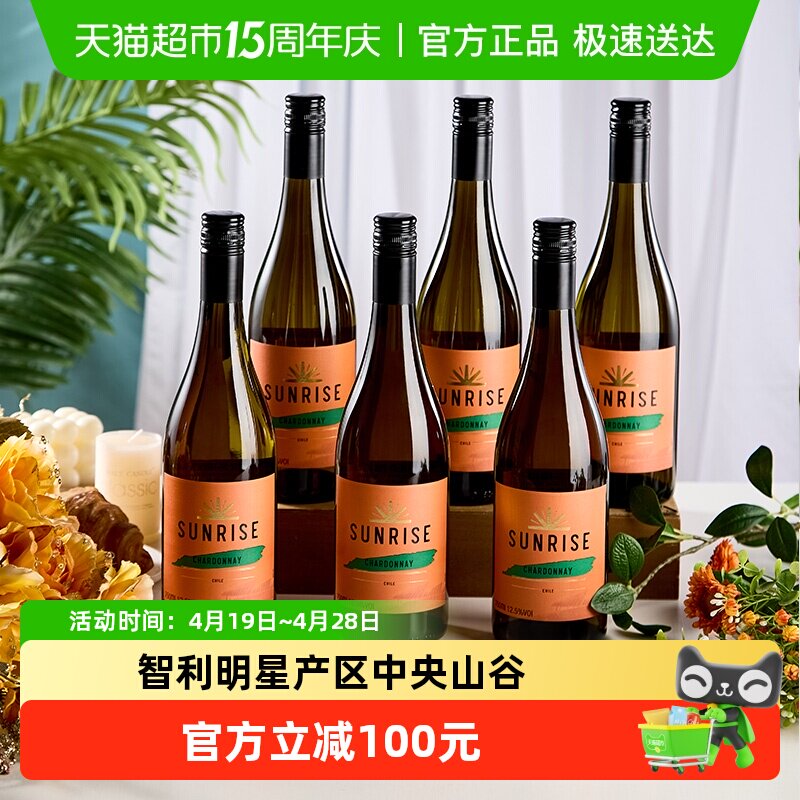 干露旭日霞多丽干白葡萄酒智利原酒进口白葡萄酒750ml*6瓶