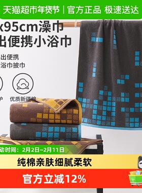 洁玉纯棉便携洗澡加长毛巾小号浴巾40*95cm全棉男士游泳柔软吸水