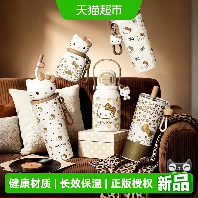 摩登主妇hellokitty大容量保温杯图片