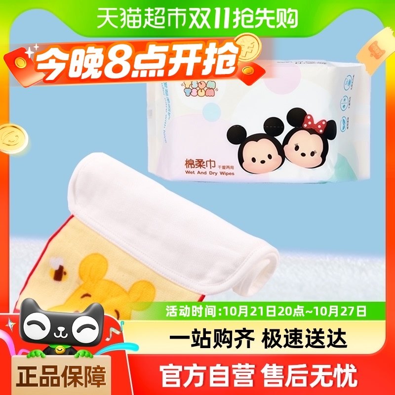 Disney��ʿ�ᱦ��Ӥ�׶�ͯ��ˮ��©Χ�츨ʳιΧ����ˮ��4��װ