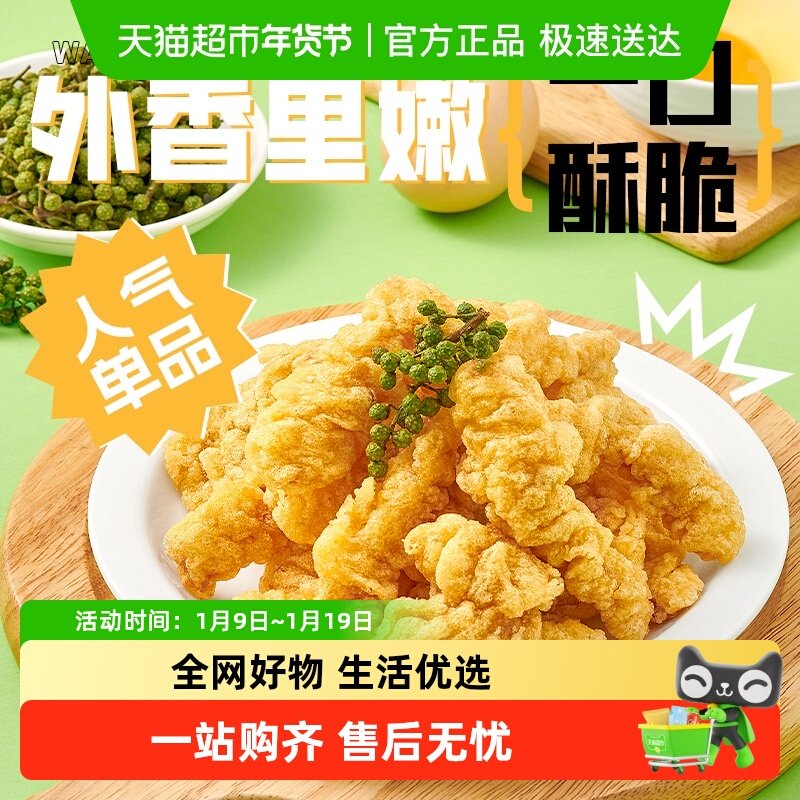 安井 小酥肉鸡米花黄金鸡块爆浆鸡排半成品油炸小吃火锅食材配菜,水产肉类/新鲜蔬果/熟食,小酥肉/炸排骨/煎炸类,淘宝优惠券,粉丝福利购,淘宝优惠卷