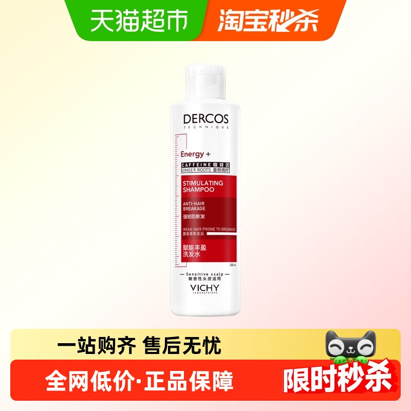 薇姿发根蓬松洗发水