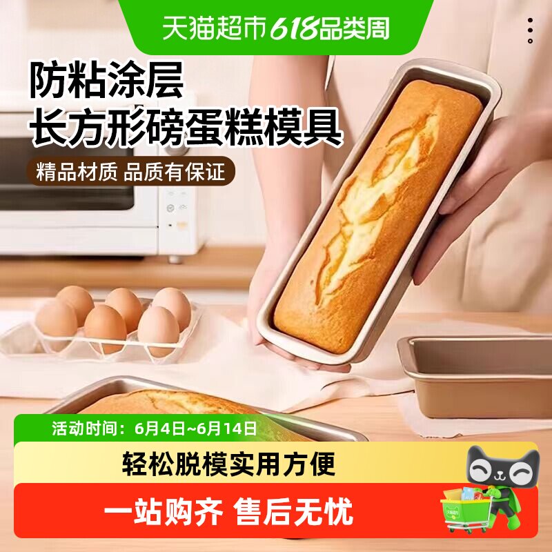面包模具长方形磅蛋糕不粘吐司盒商用家用烤盘烘焙午餐肉模长条小