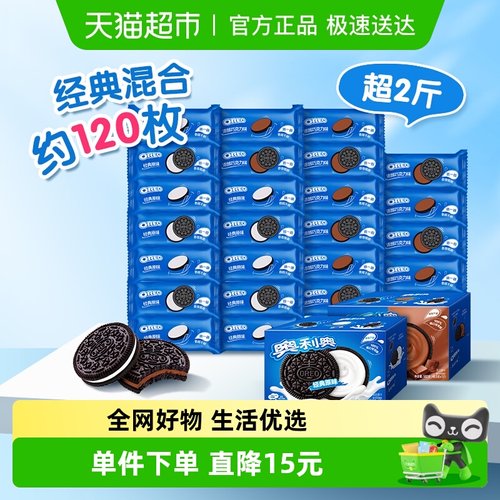 奥利奥夹心饼干582g×2盒