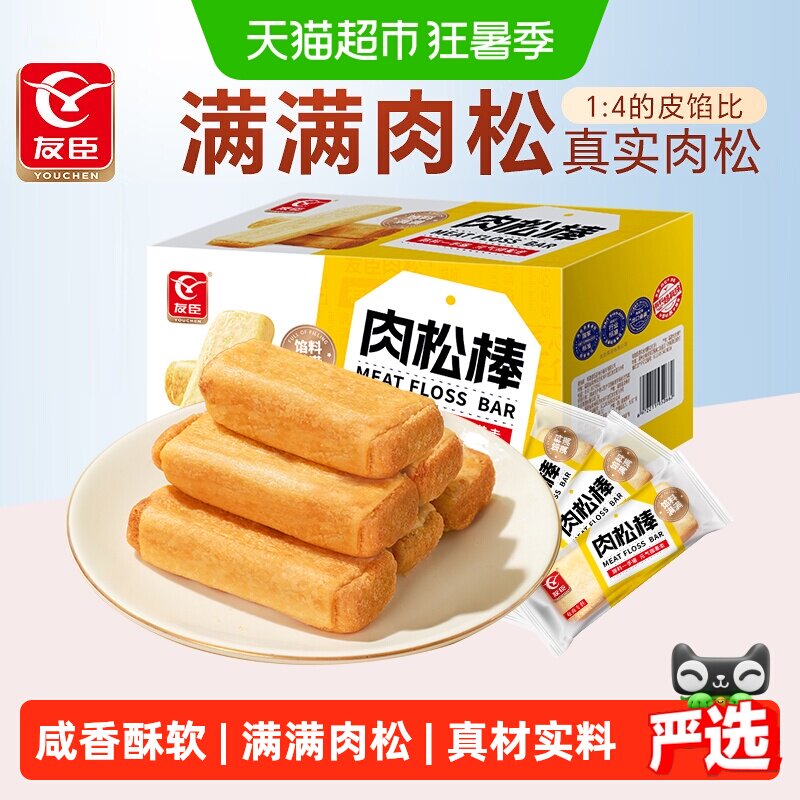 友臣肉松棒面包糕点心肉松饼650g营养早餐整箱休闲零食送礼