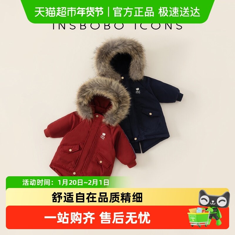 INSbobo儿童羽绒服男童帅气女童保暖冬装衣服宝宝白鸭绒外套,童装/婴儿装/亲子装,羽绒服,淘宝优惠券,粉丝福利购,淘宝优惠卷