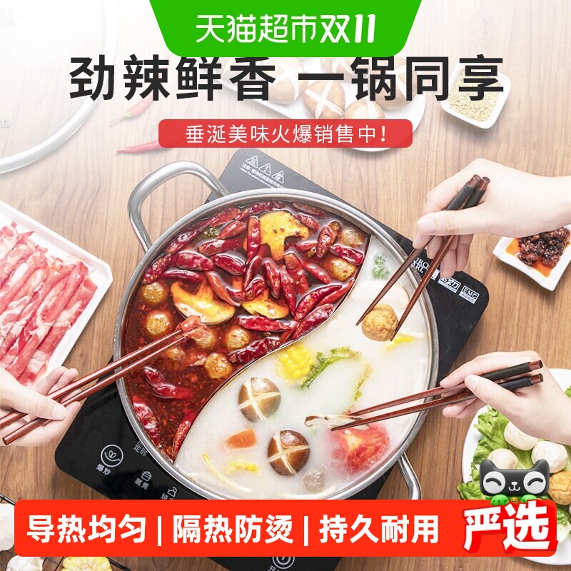 包邮国风大号鸳鸯锅清汤锅加厚不锈钢电磁炉专用火锅盆火锅锅具