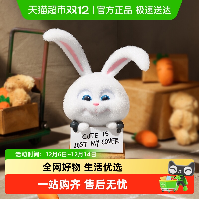 MINISO/名创优品爱宠大机密盲盒