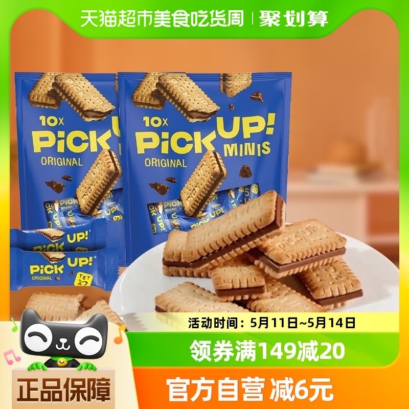 德国百乐顺进口饼干PICK UP迷你巧克力夹心106g早餐下午茶搭档 零食/坚果/特产 夹心饼干 原图主图