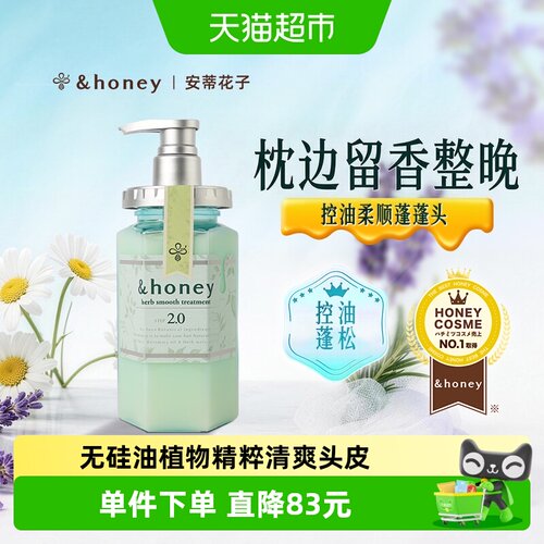 安蒂花子植萃蓬松水润护发素