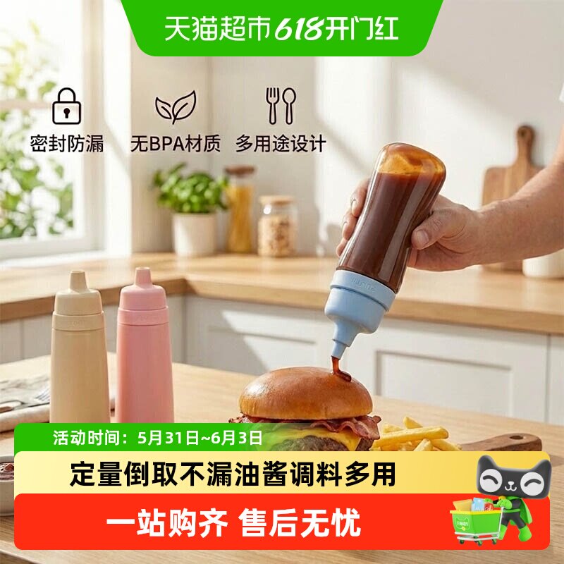 zuutii硅胶挤酱料调料瓶丝滑倒取密封防潮挤压耗油番茄酱厨房油瓶