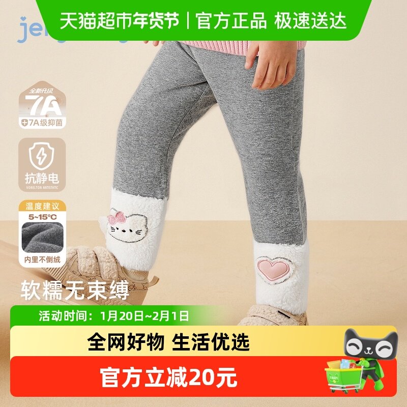 [抗菌远红外]裤子女童儿童秋冬新款甜美加绒长裤灰色打底裤女宝宝,童装/婴儿装/亲子装,裤子,淘宝优惠券,粉丝福利购,淘宝优惠卷