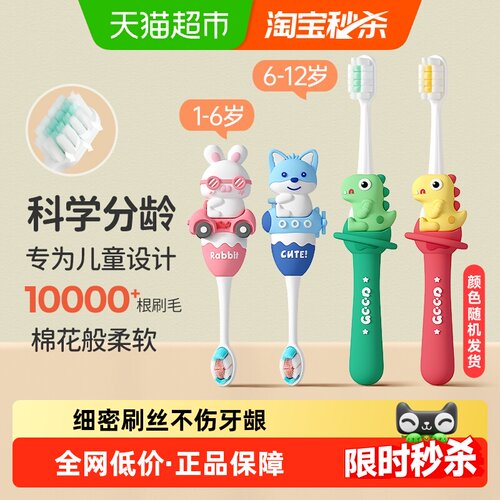 英格翰儿童牙刷PBT软毛分束抑菌