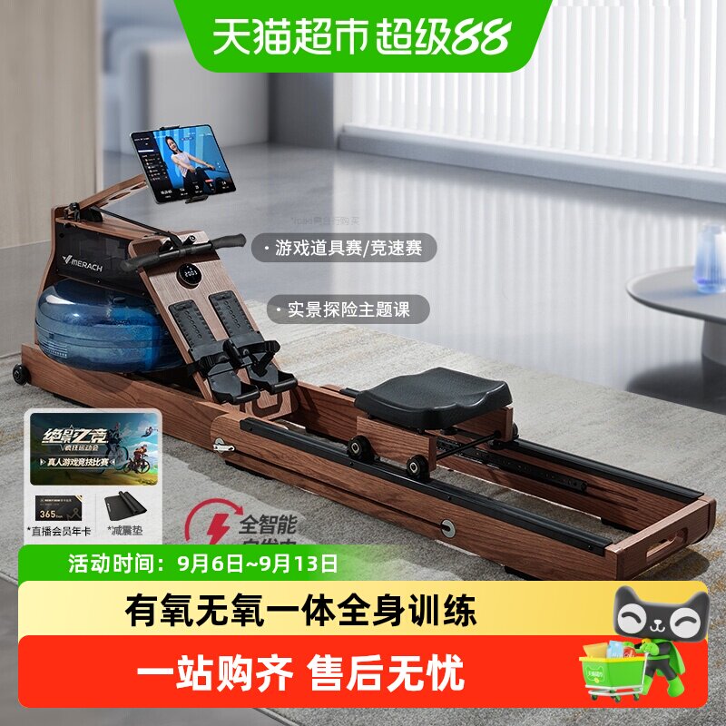 麦瑞克划船机家用可折叠水磁双阻健身器材练背综合训练滑船器950
