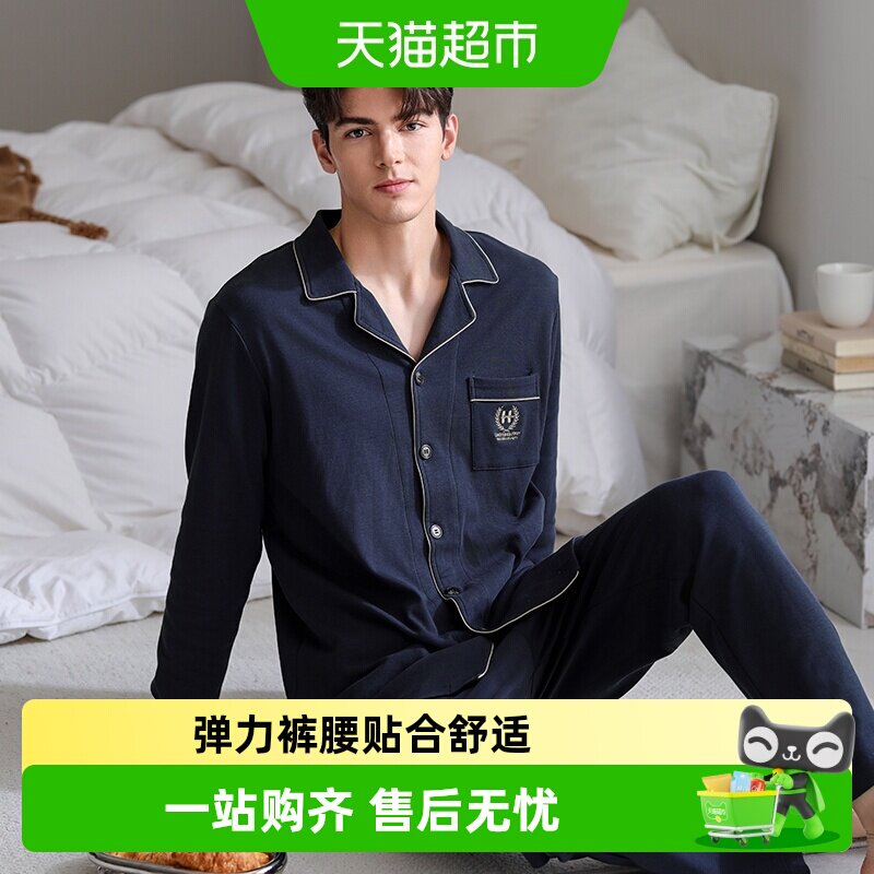 芬腾纯棉秋季男睡衣春秋款长袖开衫套装青年宽松休闲加大码家居服