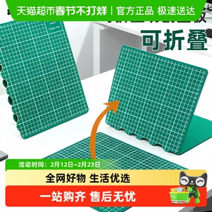 宅小仙切割垫板可折叠手工美工雕刻板防割垫双面刻板折叠裁纸桌垫
