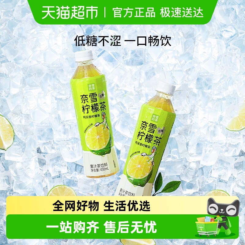 奈雪低糖0脂鸭屎香柠檬茶整箱