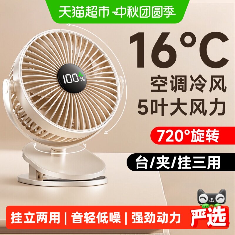 艾美特桌面夹式充电风扇超静音图片