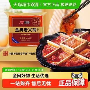 饭巢重庆老火锅底料正宗牛油火锅料家用麻辣烫调料 包邮