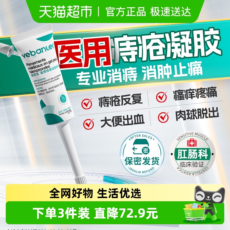 医用消肉球痔根断内外混合痔疮膏