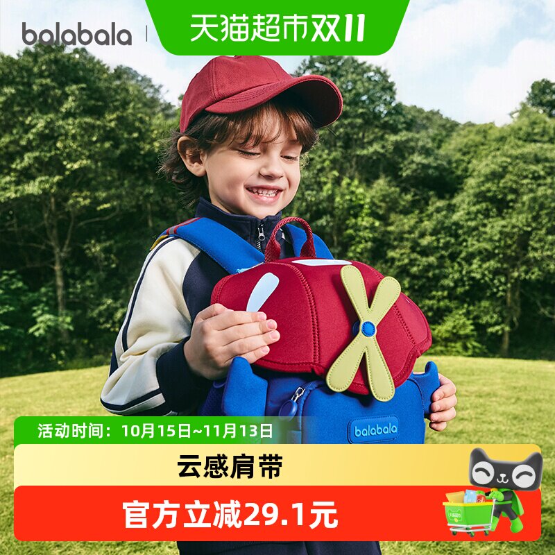 巴拉巴拉儿童休闲包男女童2026年新款双肩包舒适时尚户外包包轻便