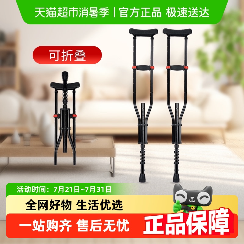 雅德拐杖中国助行器专家和领导者