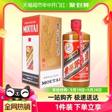 贵州飞天精品茅台酱香型白酒53度500ml单瓶（年份随机发货）