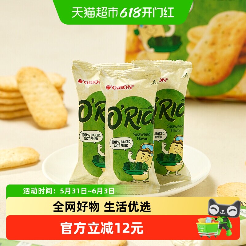 进口好丽友原味紫菜味米饼膨化休闲饼干零食雪饼下午茶点心