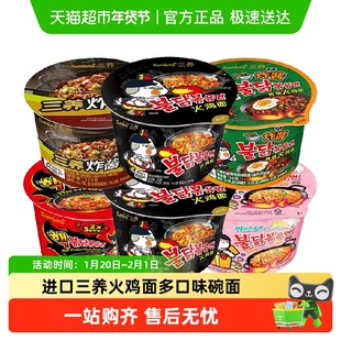 Samyang三养火鸡面韩国进口桶装韩式鸡肉味双倍辣奶油泡面速食