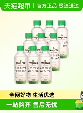 maprao纯果汁100%鲜榨椰子水235ml*9瓶HPP果汁饮料泰国进口