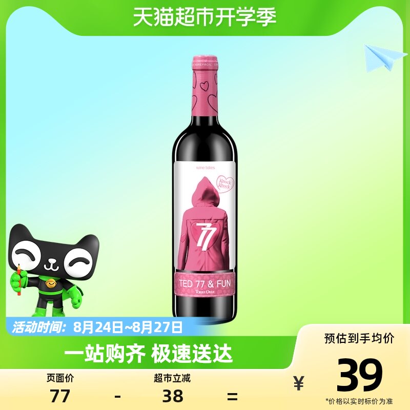 奥兰小红帽亲亲干红葡萄酒750ml单瓶官方正品进口每日红酒精选属于什么档次？