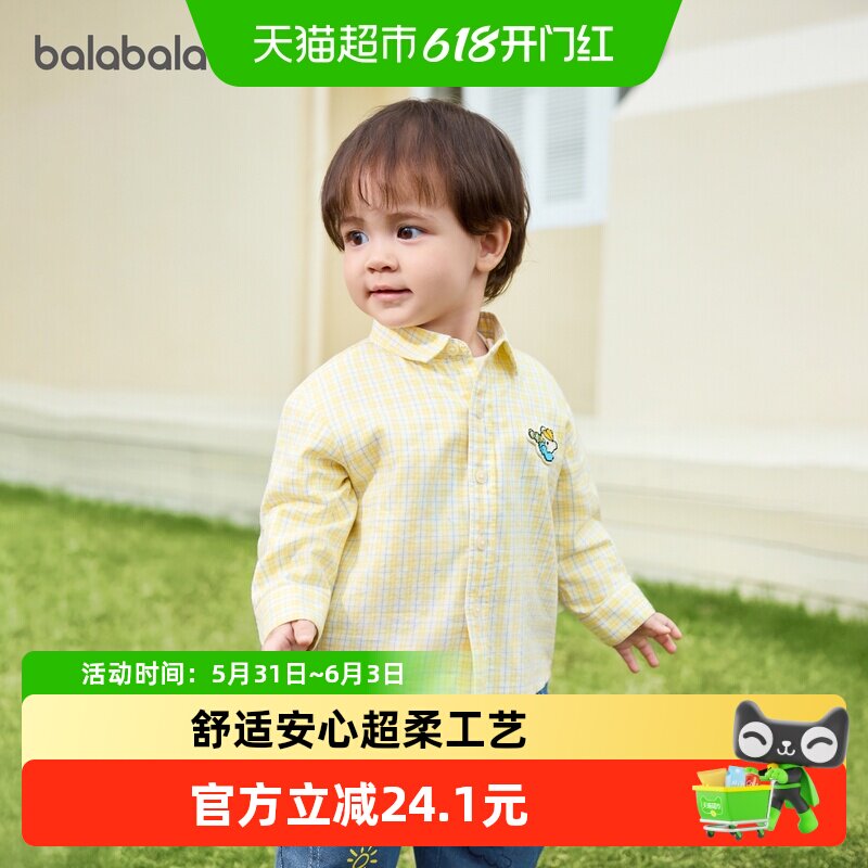 巴拉巴拉童装儿童长袖衬衫婴儿宝宝衬衣女童男童2026新款春格子衫