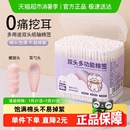 双头棉签耳勺掏耳屎化妆家用棉花棒婴童幼儿童细轴纸轴一次性棉棒