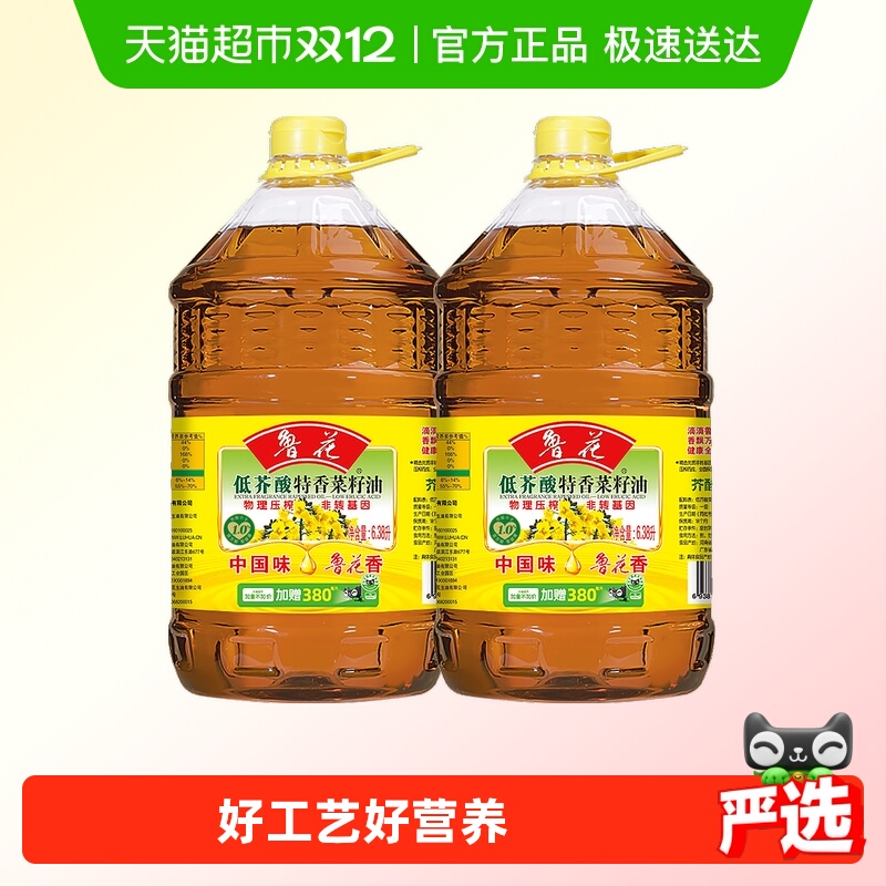 鲁花低芥酸特香食用油