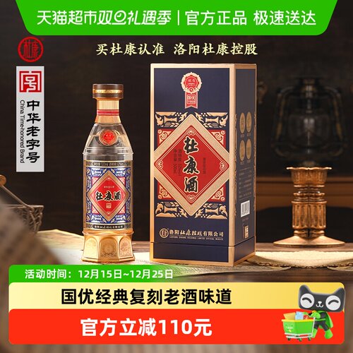 杜康兼香型52度单瓶装白酒500ml