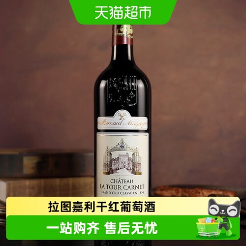 拉图嘉利城堡法国进口红酒