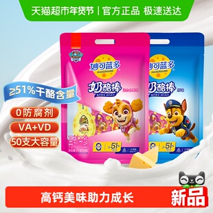 【年货好物】妙可蓝多奶酪棒营养高钙即食芝士棒棒汪汪队