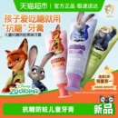 儿童抗糖防蛀果味牙膏龋齿含氟宝宝正品 疯狂动物城x兔头妈妈