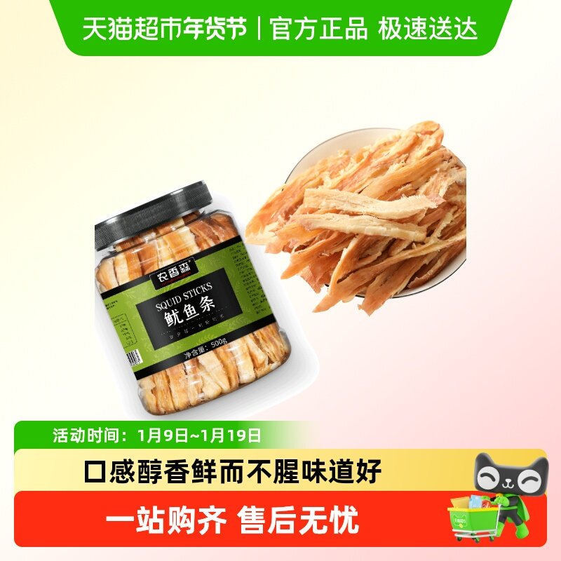 农香森鱿鱼条丝炭烤手撕铁板鱿鱼干罐装尤鱼海鲜即食零食山东特产