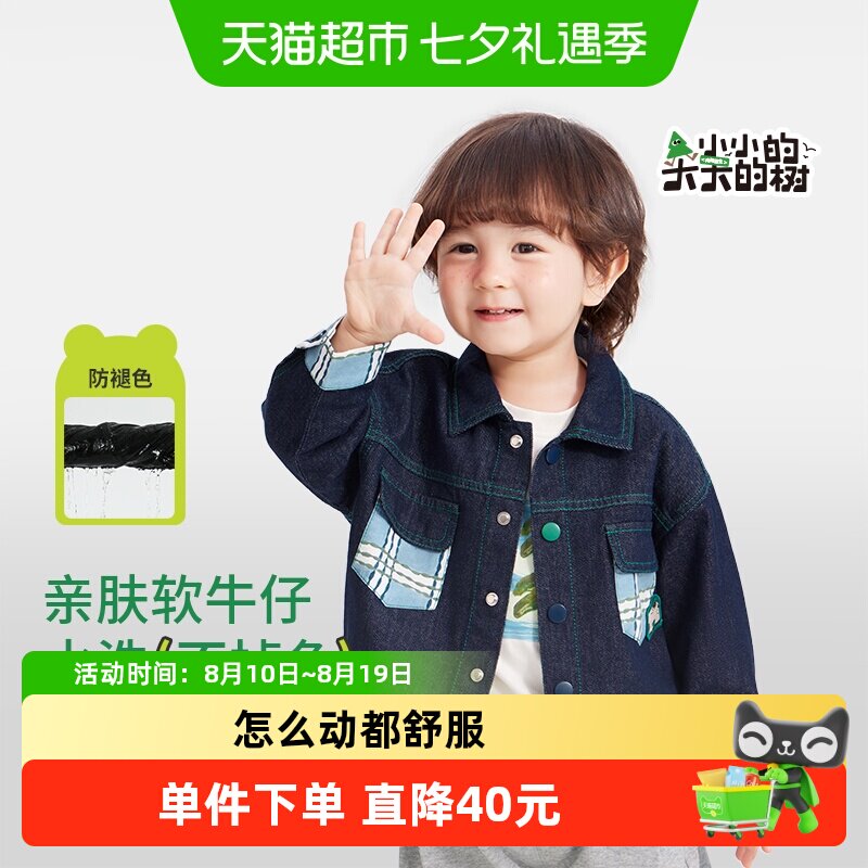 齐齐熊春秋男童防褪色牛仔外套